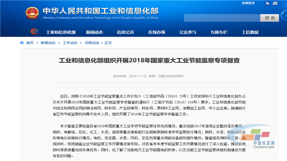 企业能耗指标_企业能耗管理_能耗管理监测系统