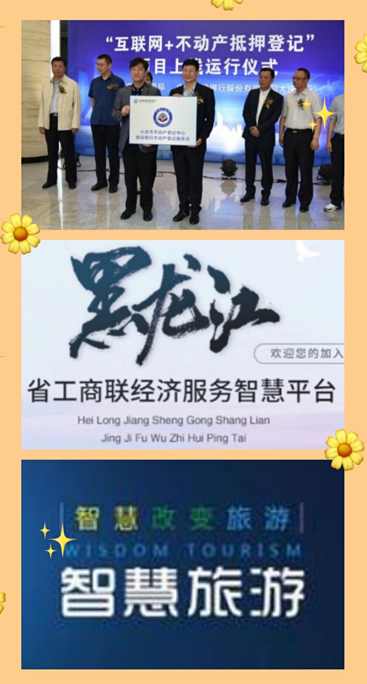 旅游信息服务视阈下的智慧旅游概念探讨_智慧旅游考察报告_智慧旅游系统