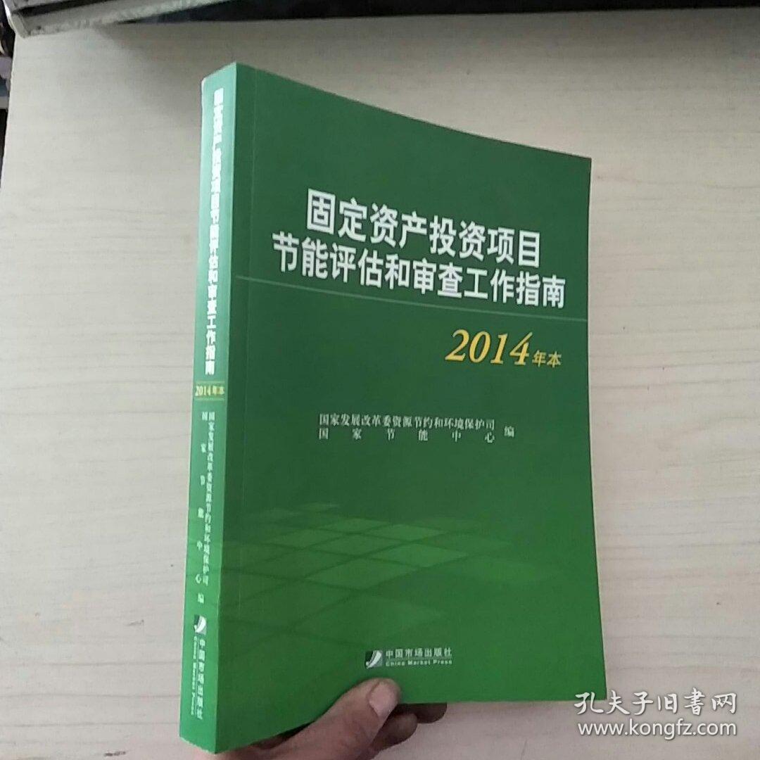 能耗设施设备运行管理及节电,节水,节油等管理措施_能耗管理_公共建筑能耗限额管理
