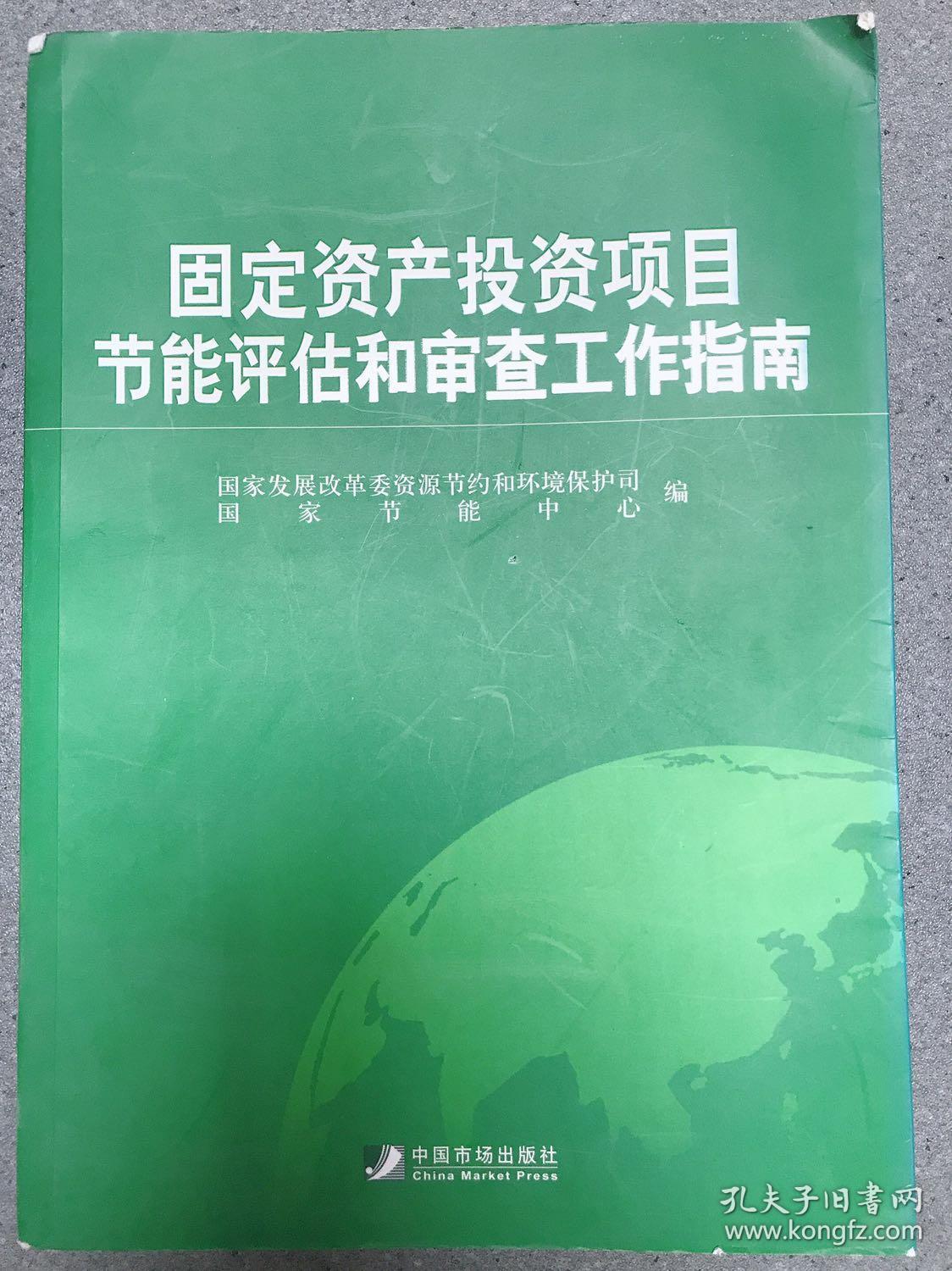 公共建筑能耗限额管理_能耗设施设备运行管理及节电,节水,节油等管理措施_能耗管理