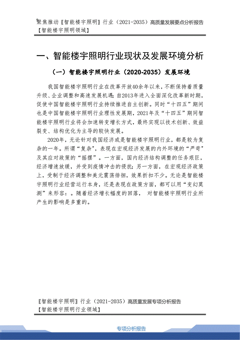 连云港写字楼能耗管理系统_山东能耗管理监测系统_清华大学超低能耗楼