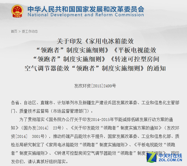 能耗管理系统品牌_建筑能耗包括 的能耗_能耗设施设备运行管理及节电,节水,节油等管理措施