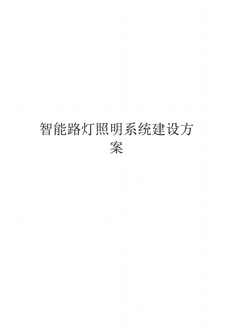 楼宇弱电间施工规范_楼宇自控系统规范_自控一阶系统时间常数