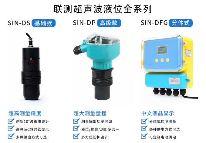 超声波液位计的安装原理