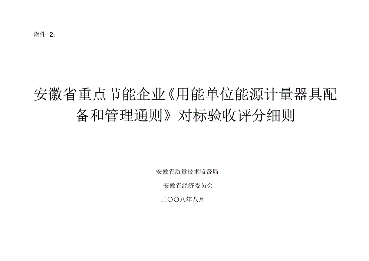 能耗监测和环境参数测量系统_能耗监测管理系统方案_能耗监测 装置 价格