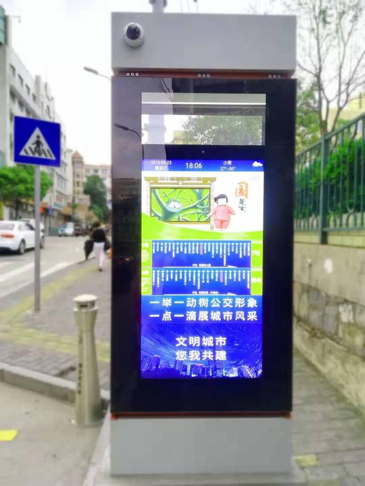 智能电子站牌_江西华兴智能电子站牌_南京公交路线电子站牌清晰