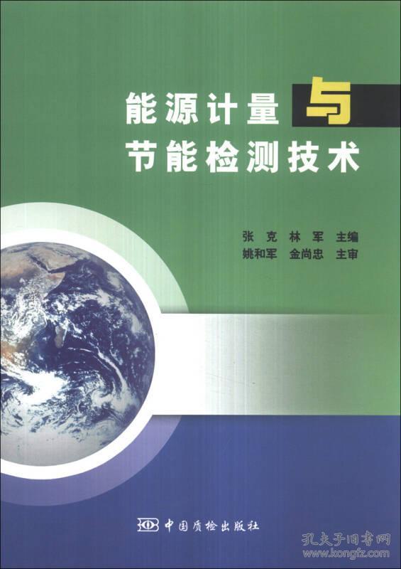 能耗监测管理系统方案_能耗监测和环境参数测量系统_能耗监测图