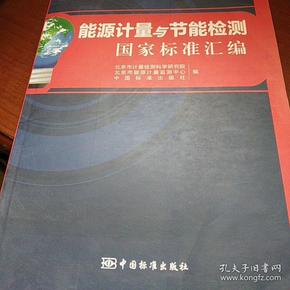能耗监测图_能耗监测管理系统方案_能耗监测和环境参数测量系统