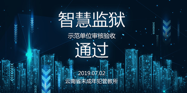 监狱大亨4和监狱建筑师_智慧监狱_真实的监狱生活男监狱