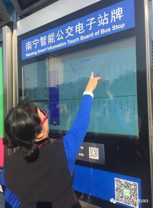 智能电子站牌_智能电子站牌安卓_智能电子站牌