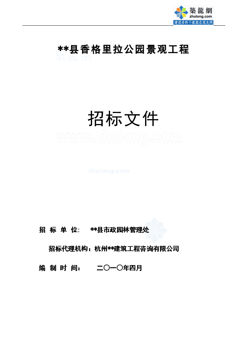 滨州渤海江森自控招标_楼宇自控招标_陕西省政府招标招标网