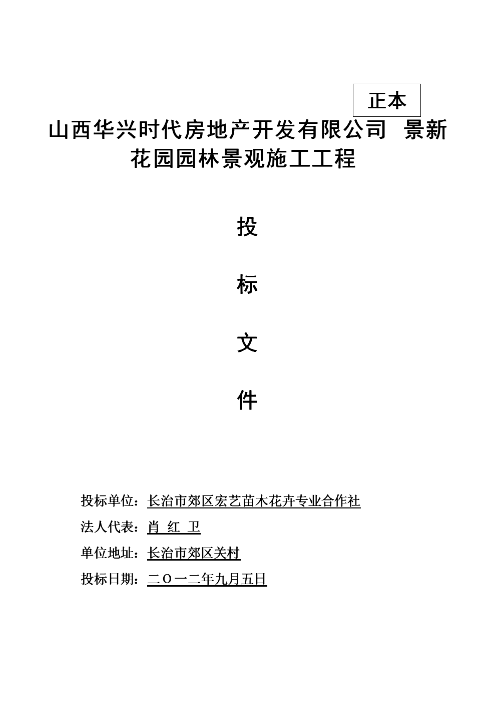楼宇自控招标_滨州渤海江森自控招标_陕西省政府招标招标网