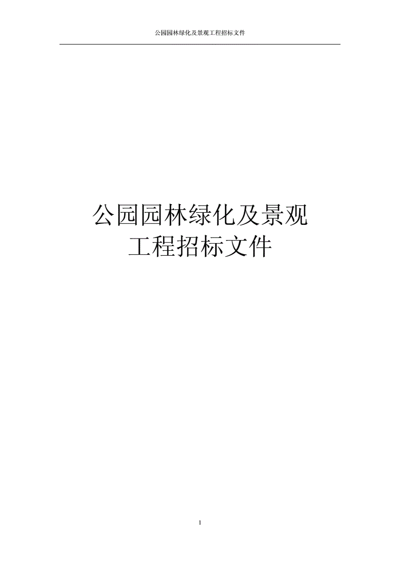 陕西省政府招标招标网_楼宇自控招标_滨州渤海江森自控招标