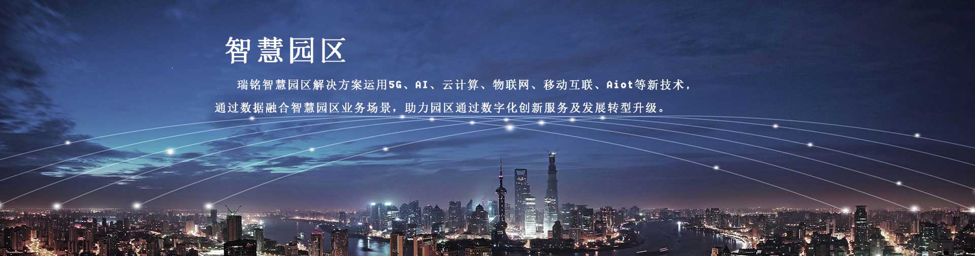 硅谷智慧园区_智慧园区app_大连高新园区硅谷假日二手房