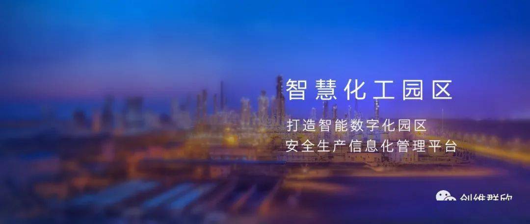 硅谷智慧园区_大连高新园区硅谷假日二手房_智慧园区app