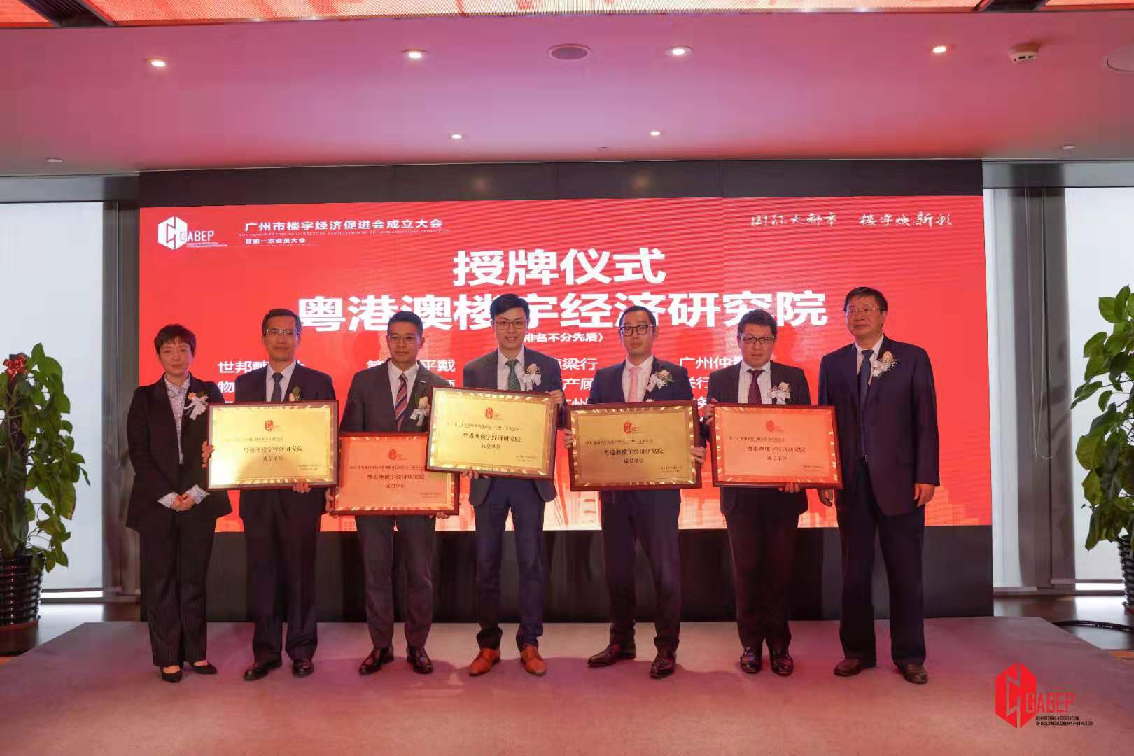 广州市楼宇经济促进会成立，天河CBD的“亿元楼”有71栋