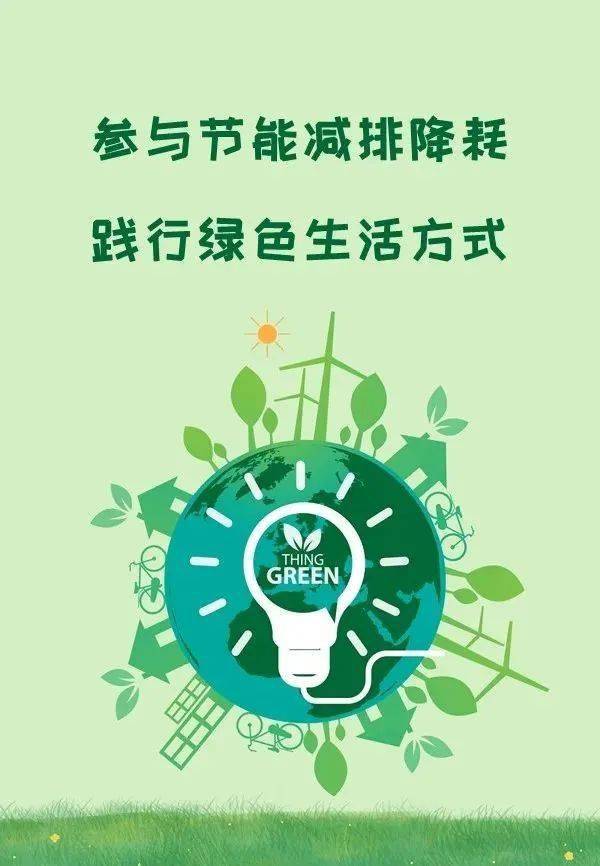 能耗控制的计划及措施_能耗管理平台_能耗管理措施
