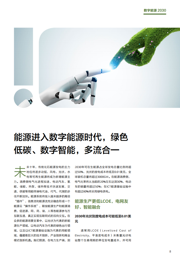 酒店工程部能耗管理_能耗管理系统品牌_能耗管理系统品牌