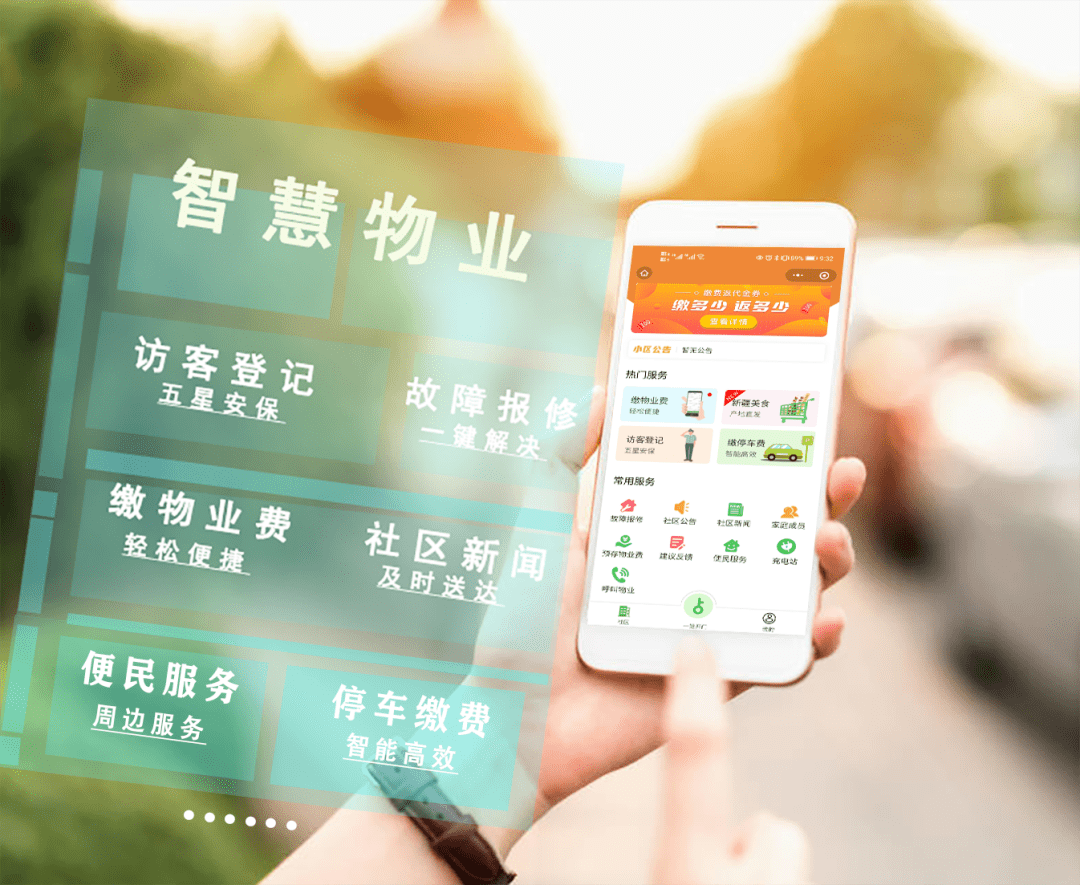 中和镇化龙社区_社区信息化_尧化门金地明悦社区