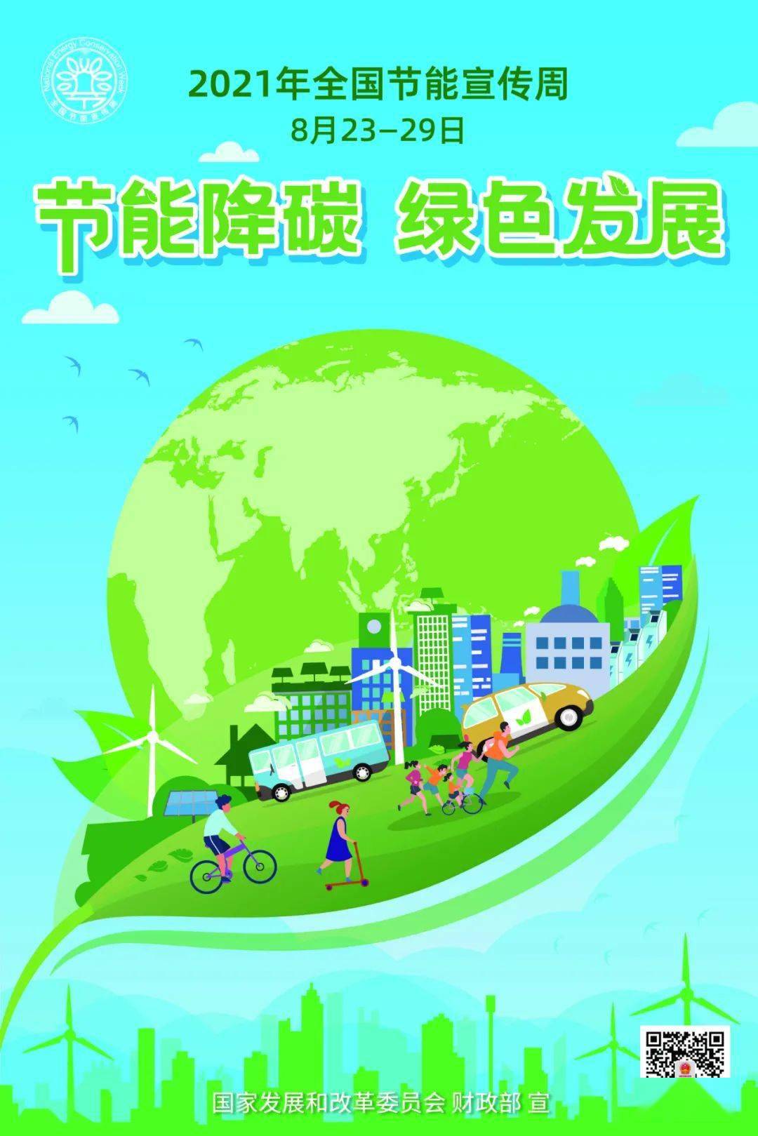 能耗监控管理平台_员工宿舍能耗管理_甘肃基站能耗管理系统设计方案