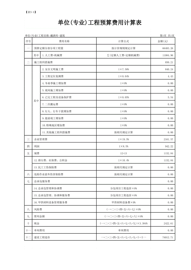 楼宇自控预算_楼宇楼宇对讲系统_楼宇可视对讲/楼宇对讲机/可视