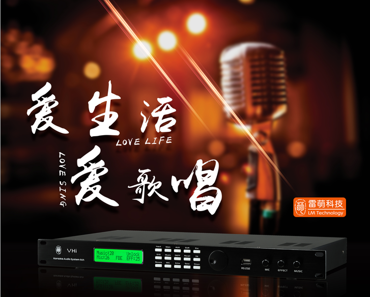 灯光音响在舞台艺术中的科学运用「雷萌科技」