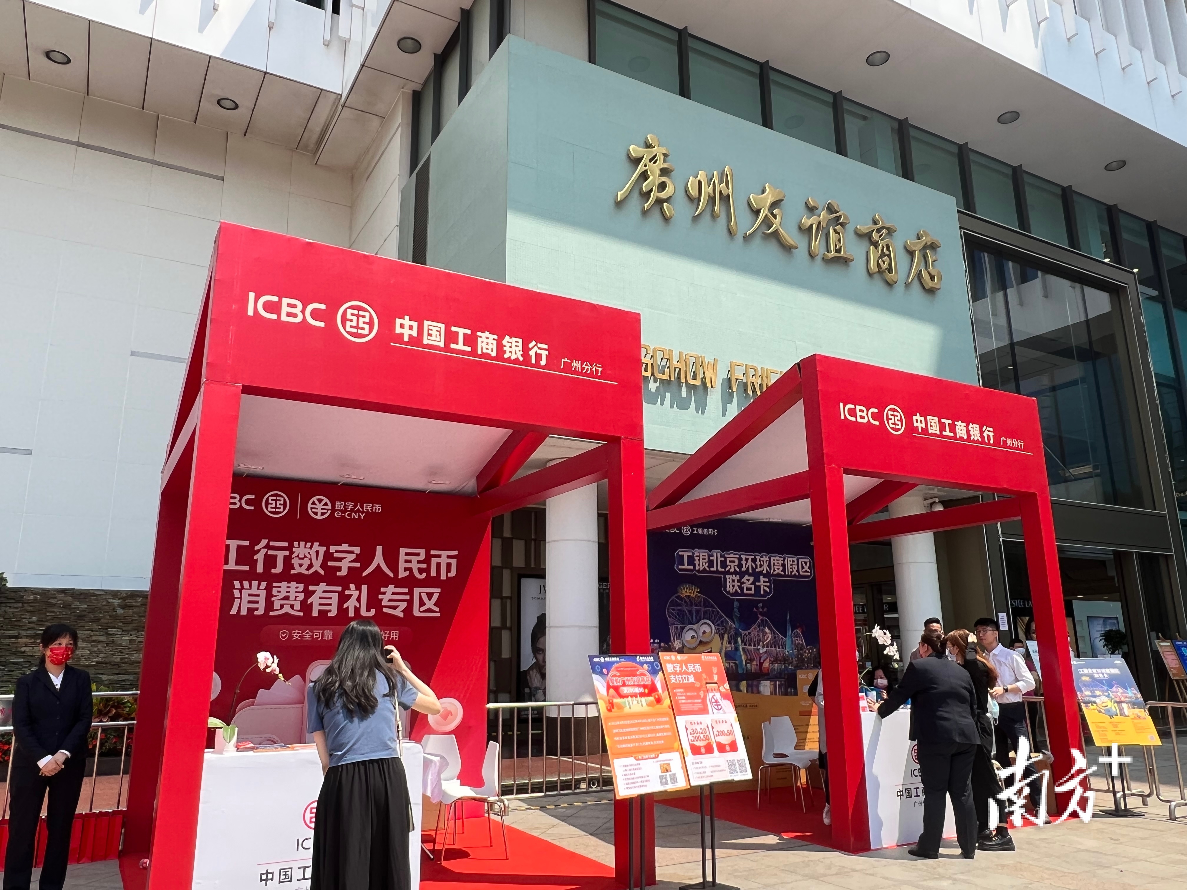 数字人民币+商旅文体验型消费，环市东商圈打造“智慧新名片”