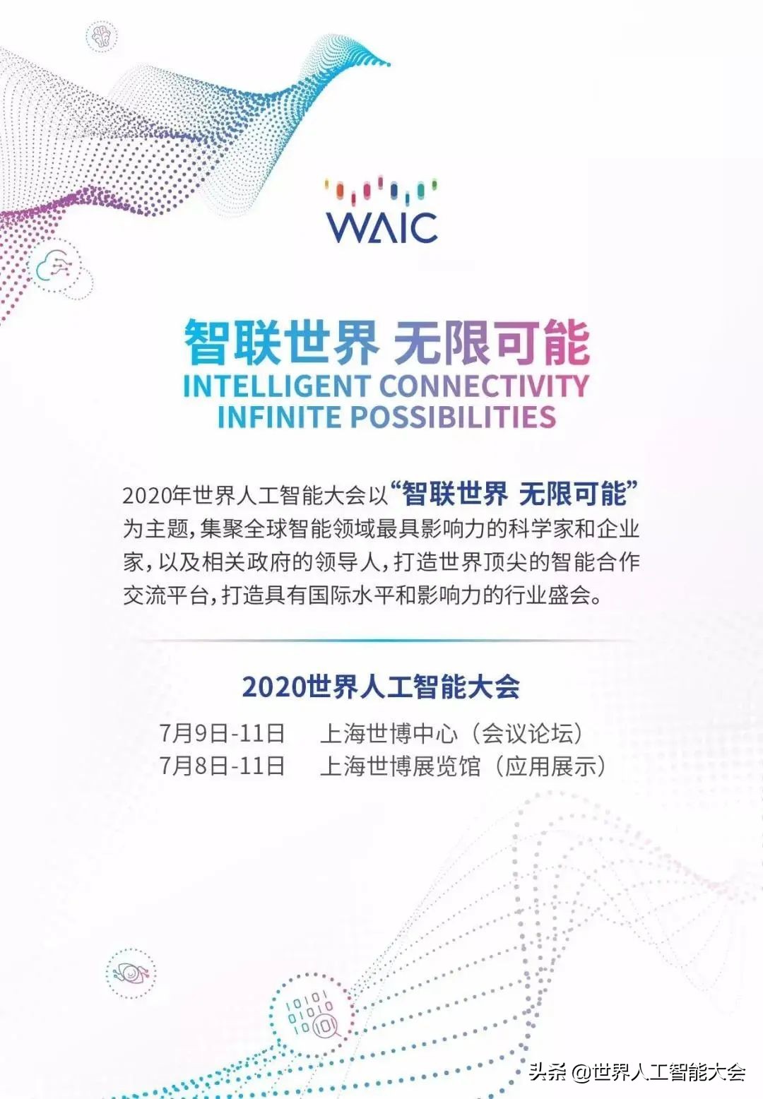 智能制造发展的五个阶段全面解读