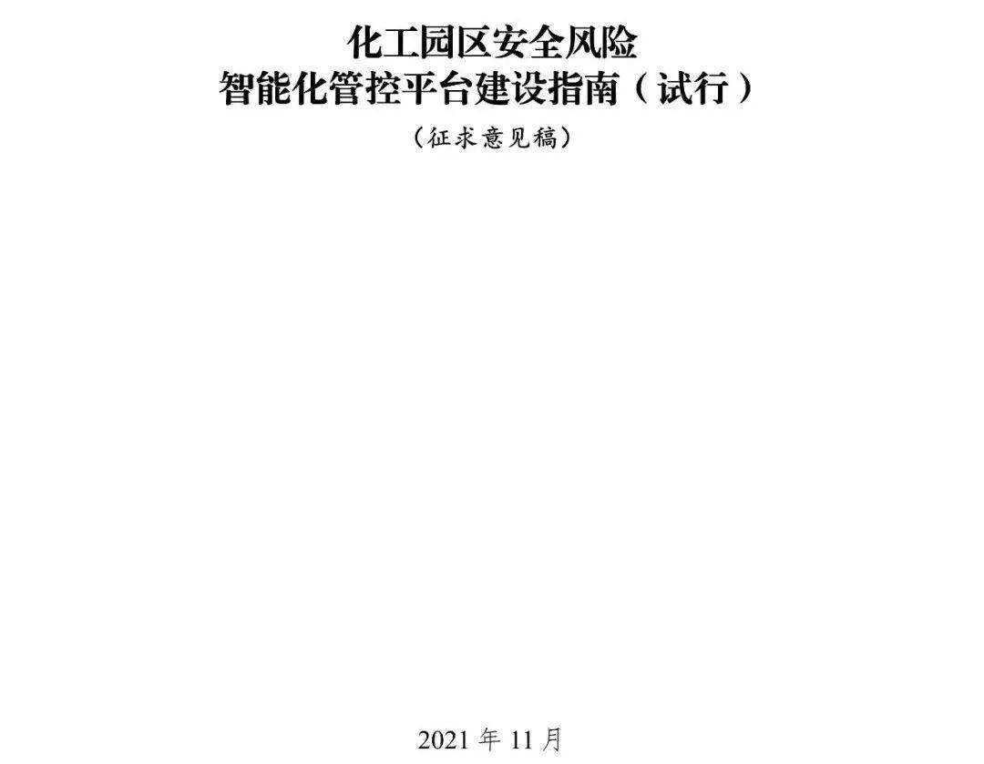 智慧化工园区_南京市化工园区人才市场_江苏化工园区