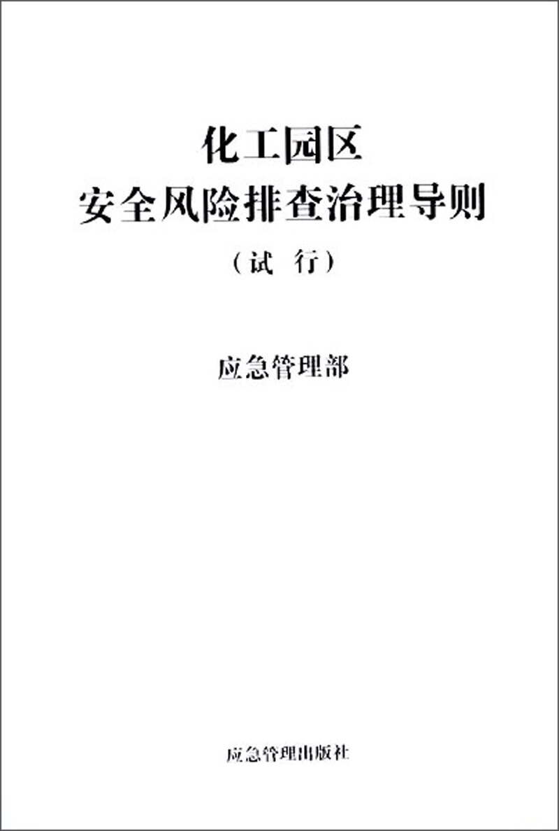 智慧化工园区_江苏化工园区_南京市化工园区人才市场