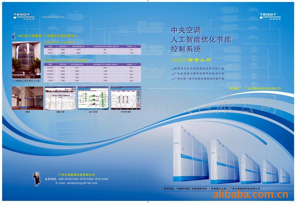 楼宇智能控制系统_楼宇自控系统 品牌_楼宇自控系统品牌