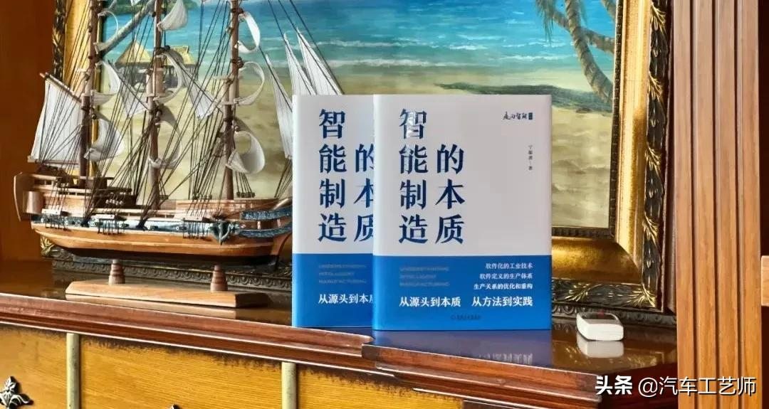 智能制造的本质：从0到1论智造