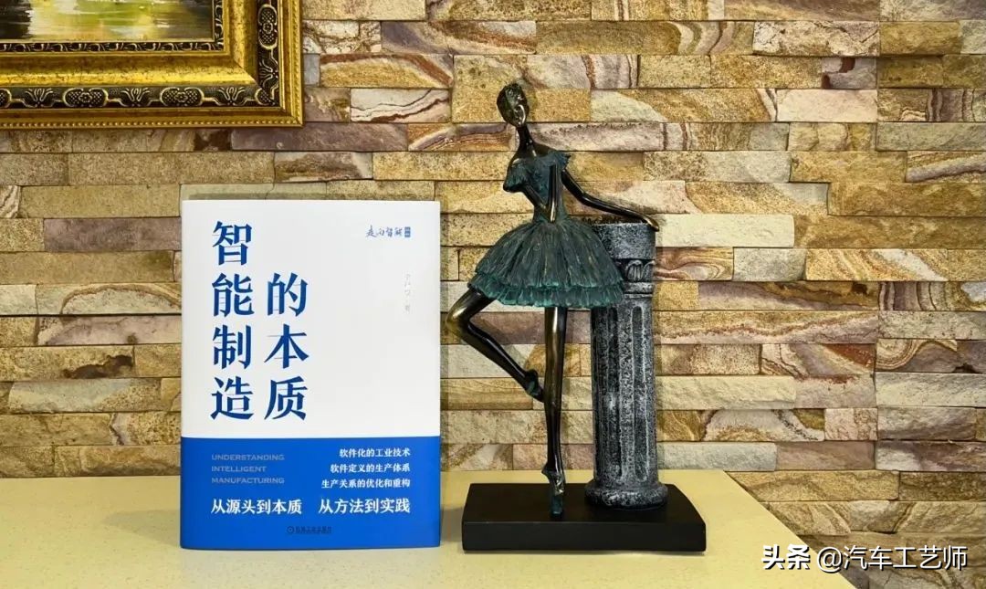 智能制造的本质：从0到1论智造