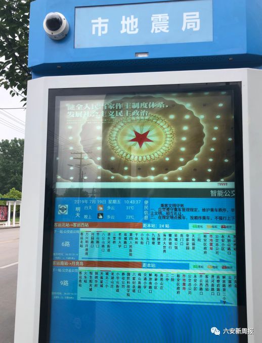 智能电子站牌来啦！等公交也有WIFI热点分享，还可以充电，已经点亮2处啦！