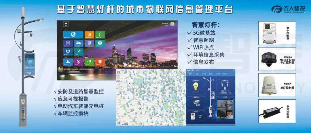 智慧灯杆概念股_四川华体智慧灯杆_园区智慧灯杆