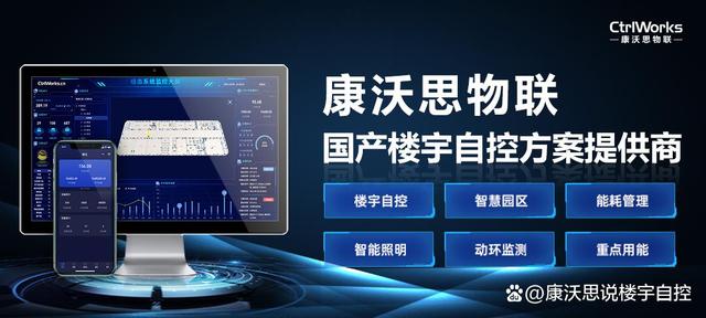 楼宇可视对讲/楼宇对讲机/可视_楼宇自控点表_日本麻将符点表