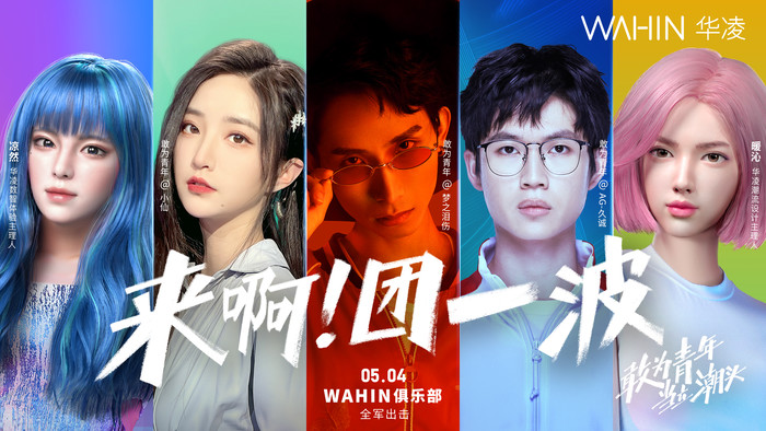 华凌轻智能2.0，掌控年轻一代智能家电