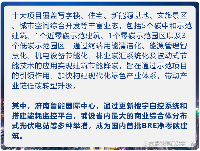 楼宇综合布线方案_楼宇亮化详细方案_楼宇自控系统方案