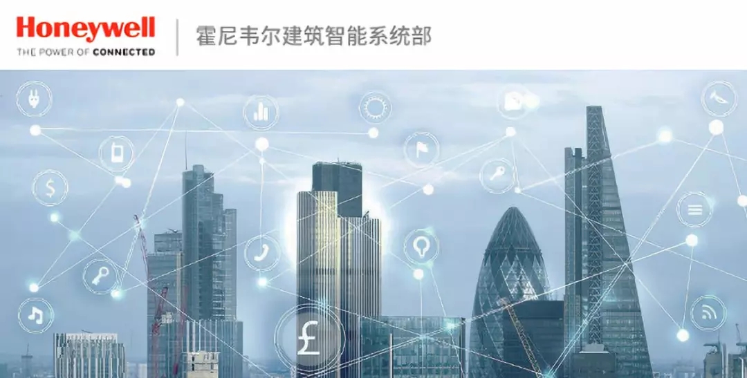楼宇设备自控系统工程_霍尼韦尔楼宇自控系统_霍尼韦尔楼宇自控系统