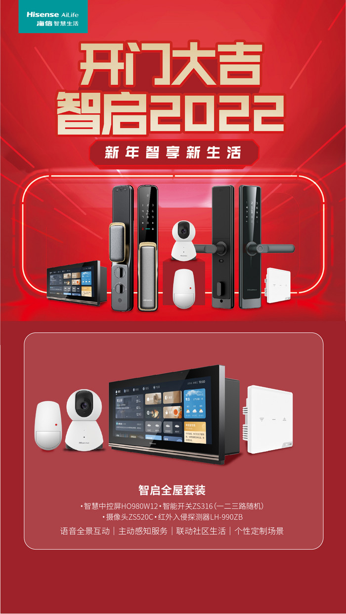 海信12寸智能中控屏