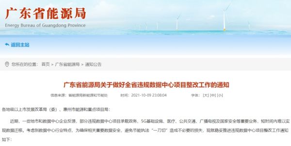 机房能耗管理_能耗管理监测系统_大唐集团以热效率为核心能耗管理指导意见
