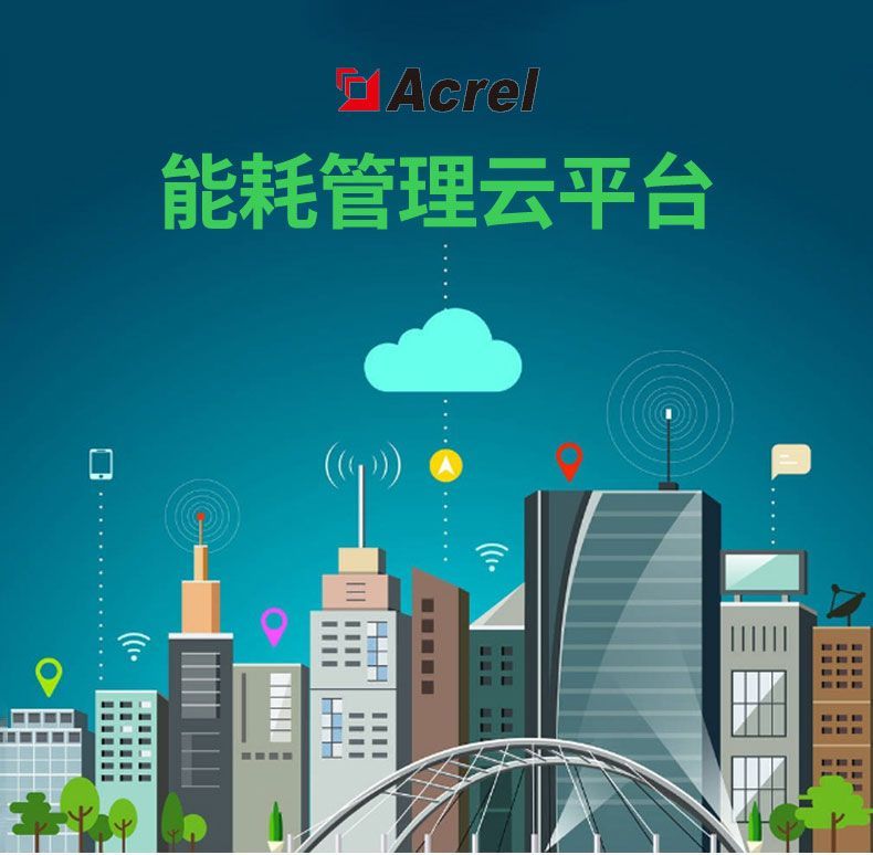 商业能耗管理_济南能耗管理监测系统_建筑能耗包括 的能耗