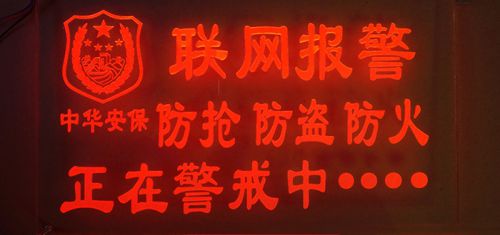 安防报警系统联网，蒲公英4G工业无线路由器解决方案