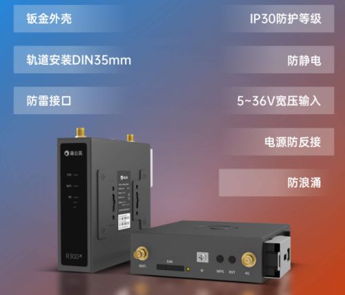 安防报警系统联网，蒲公英4G工业无线路由器解决方案