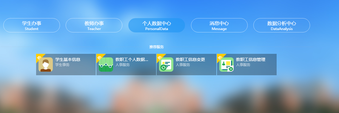 劲牌eip企业信息门户_企业门户网站_正大企业信息门户