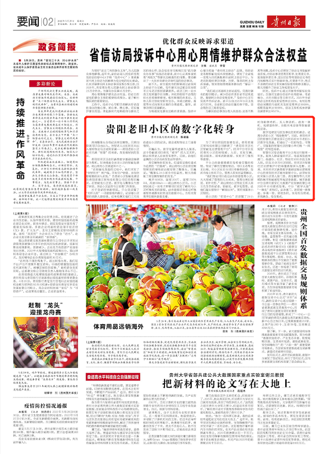 回龙观哪个小区质量好 首开智慧社_智慧小区_瑞安市智慧小区