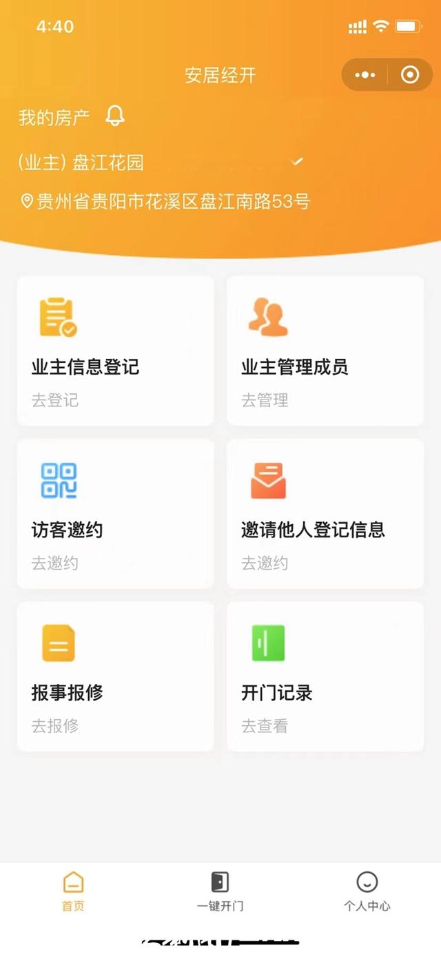 智慧小区_回龙观哪个小区质量好 首开智慧社_瑞安市智慧小区