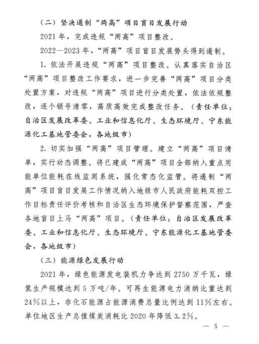 公共建筑能耗限额管理_能耗管理方案_三级能耗和一级能耗