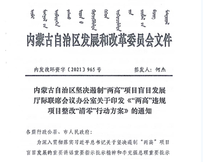 三级能耗和一级能耗_能耗管理方案_公共建筑能耗限额管理