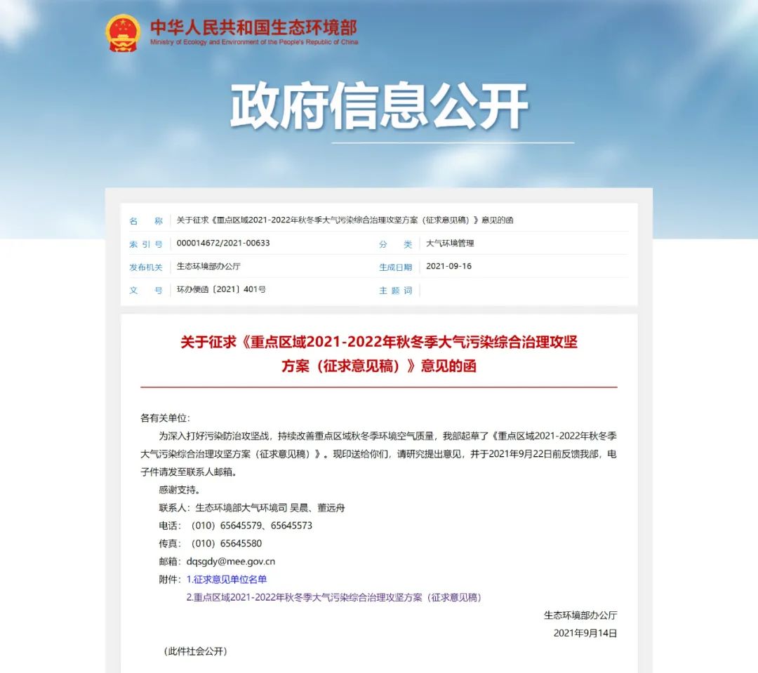 能耗管理方案_三级能耗和一级能耗_公共建筑能耗限额管理